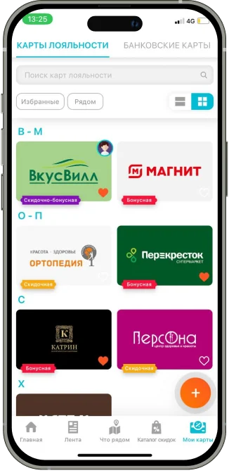Экран приложения BenefittY